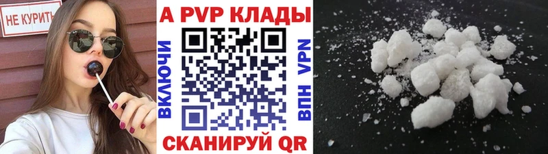 А ПВП кристаллы Славск