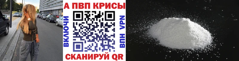 наркота  Славск  APVP крисы CK 