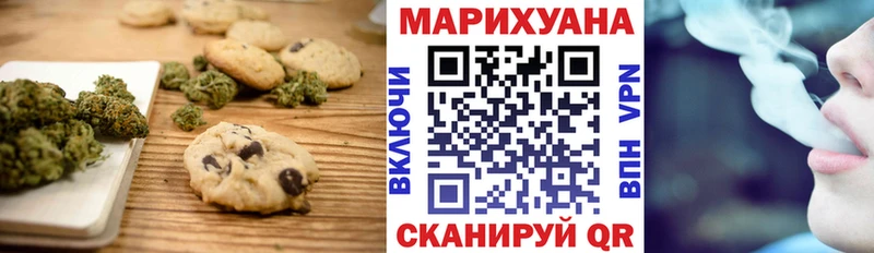 Еда ТГК марихуана  Славск 