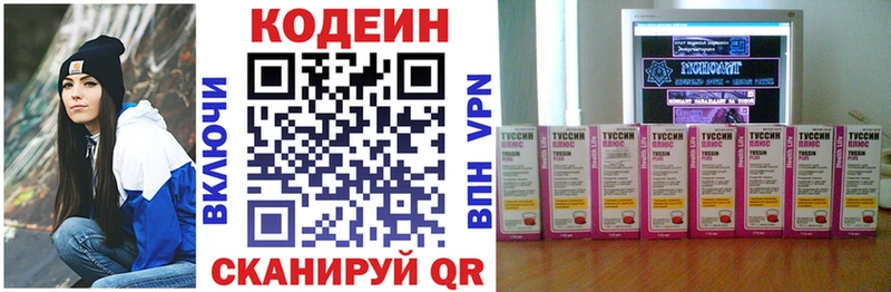 даркнет как зайти  Славск  Кодеиновый сироп Lean Purple Drank 