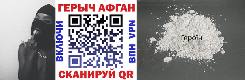 ГЕРОИН Heroin Славск