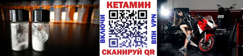 Кетамин ketamine  где найти наркотики  hydra tor  Славск 