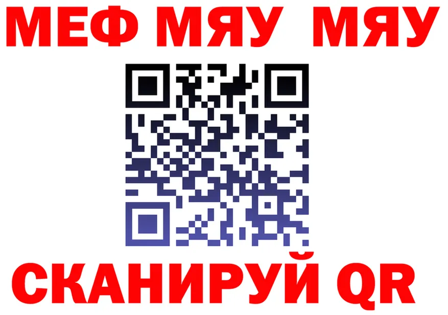 МЕФ кристаллы ТОР площадка мега Славск